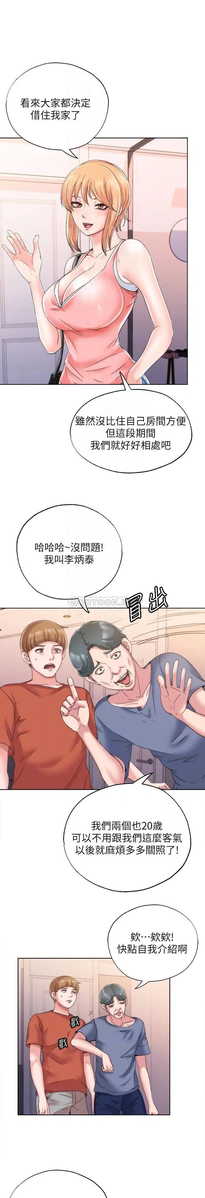 满溢游泳池[顶通]韩漫全集-第4话 把在泳池没做完的事做完吧无删减无遮挡章节图片 