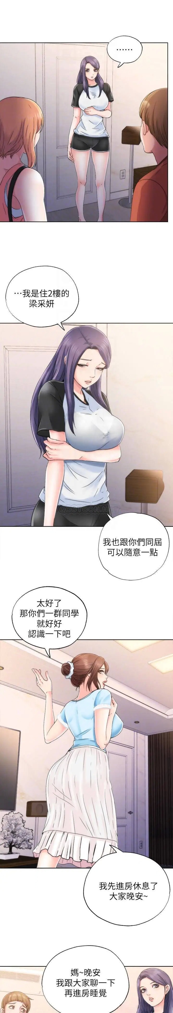 满溢游泳池[顶通]韩漫全集-第4话 把在泳池没做完的事做完吧无删减无遮挡章节图片 