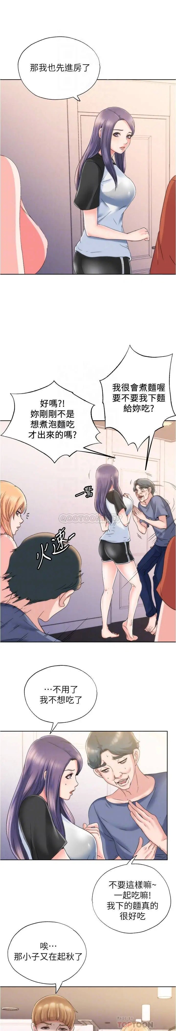满溢游泳池[顶通]韩漫全集-第4话 把在泳池没做完的事做完吧无删减无遮挡章节图片 
