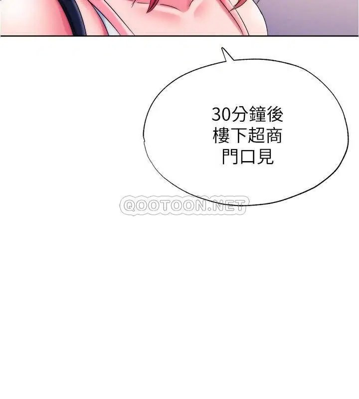 满溢游泳池[顶通]韩漫全集-第4话 把在泳池没做完的事做完吧无删减无遮挡章节图片 