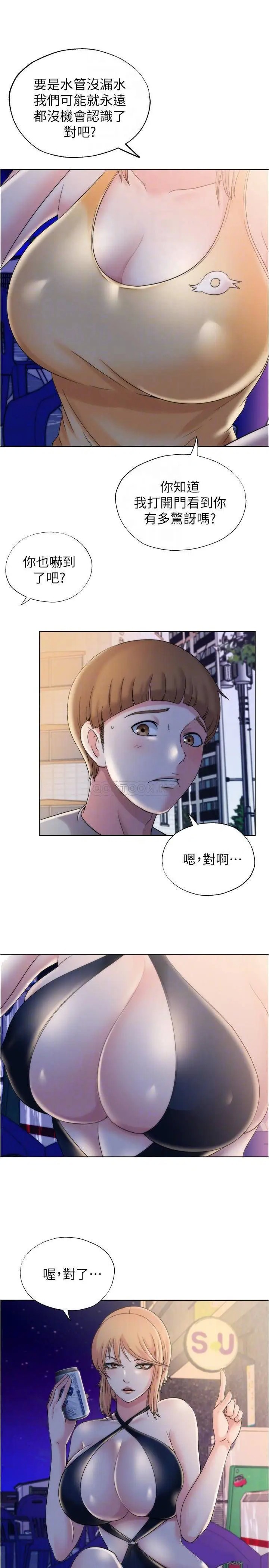 满溢游泳池[顶通]韩漫全集-第4话 把在泳池没做完的事做完吧无删减无遮挡章节图片 
