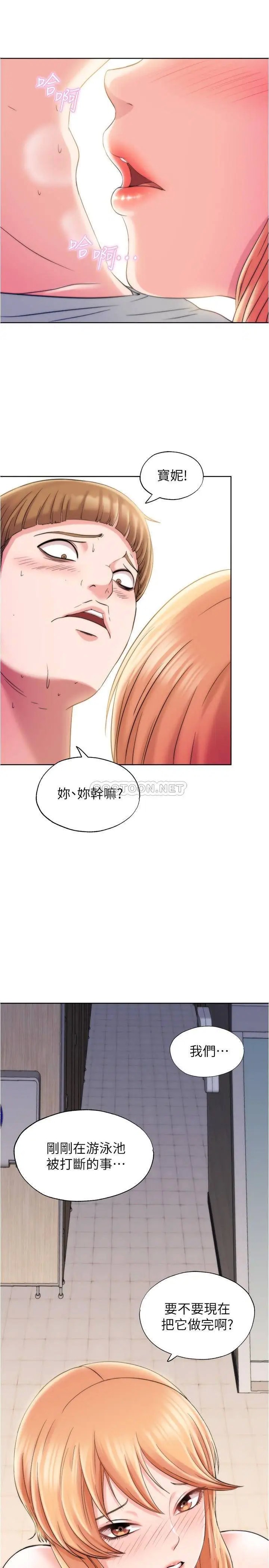 满溢游泳池[顶通]韩漫全集-第4话 把在泳池没做完的事做完吧无删减无遮挡章节图片 