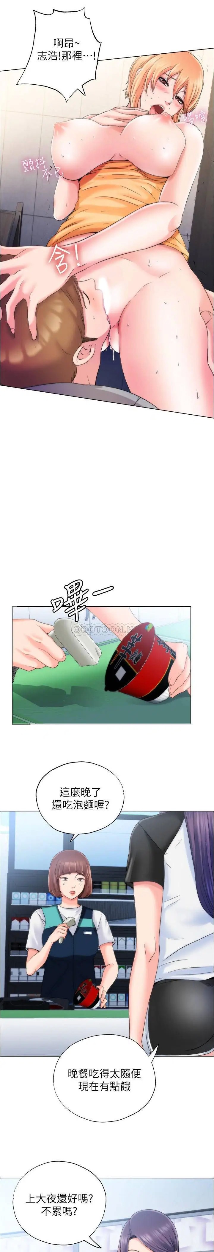 满溢游泳池[顶通]韩漫全集-第4话 把在泳池没做完的事做完吧无删减无遮挡章节图片 