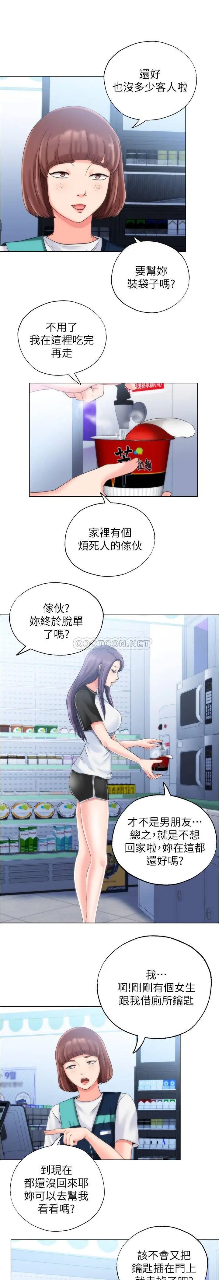 满溢游泳池[顶通]韩漫全集-第4话 把在泳池没做完的事做完吧无删减无遮挡章节图片 