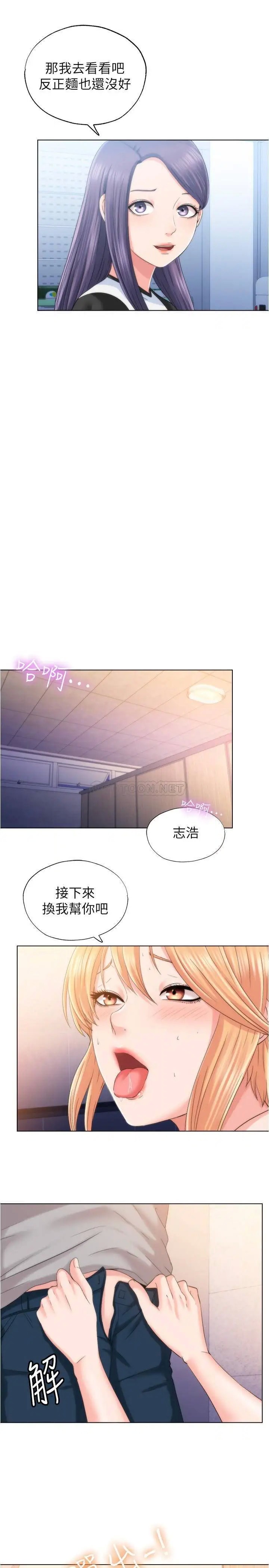 满溢游泳池[顶通]韩漫全集-第4话 把在泳池没做完的事做完吧无删减无遮挡章节图片 