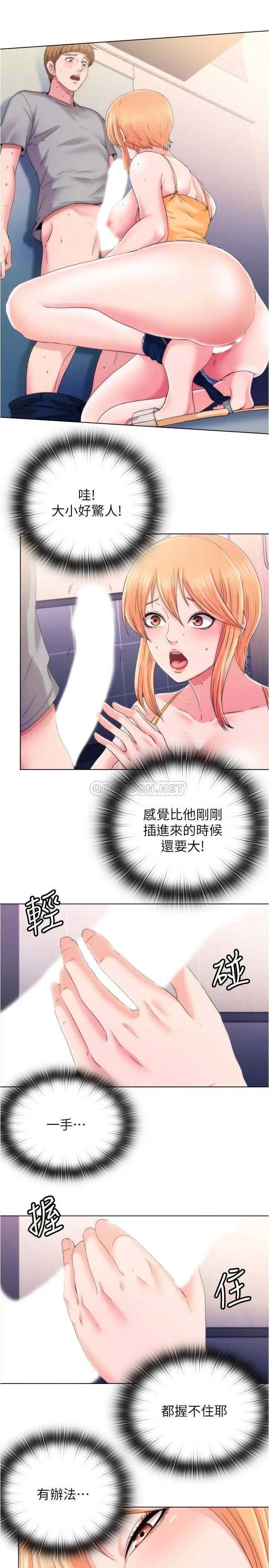 满溢游泳池[顶通]韩漫全集-第4话 把在泳池没做完的事做完吧无删减无遮挡章节图片 