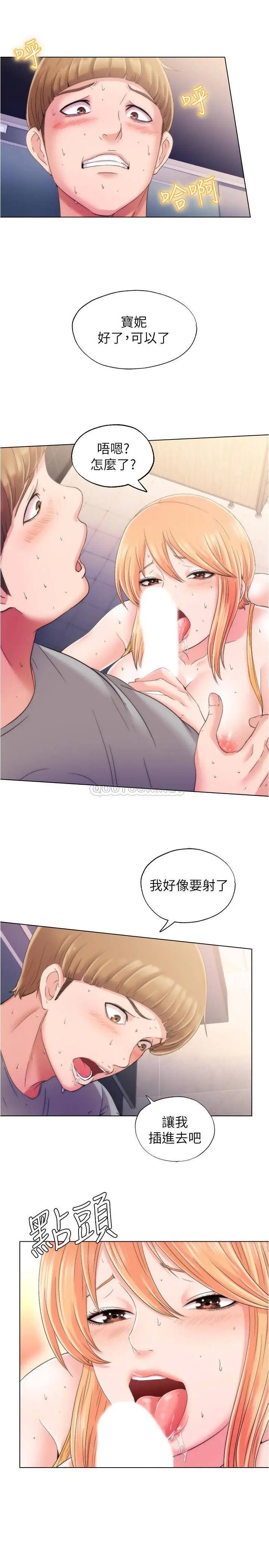 满溢游泳池[顶通]韩漫全集-第4话 把在泳池没做完的事做完吧无删减无遮挡章节图片 