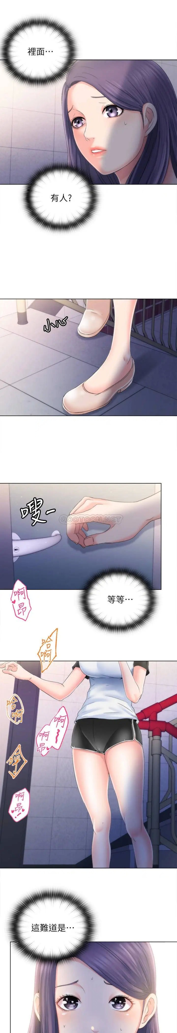 满溢游泳池[顶通]韩漫全集-第4话 把在泳池没做完的事做完吧无删减无遮挡章节图片 