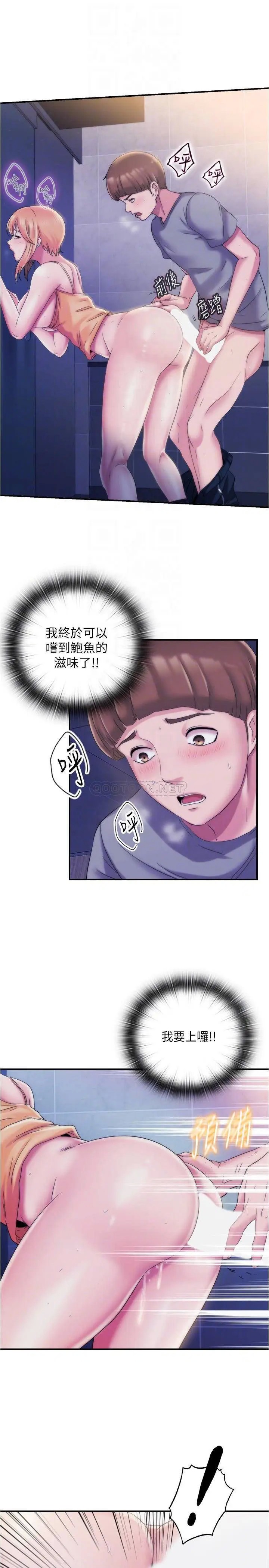 满溢游泳池[顶通]韩漫全集-第5话 宝妮的呻吟声响彻厕所无删减无遮挡章节图片 