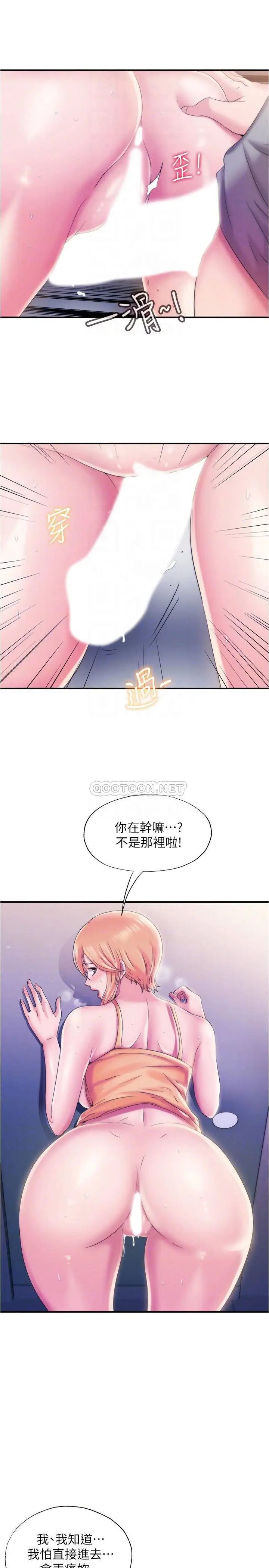 满溢游泳池[顶通]韩漫全集-第5话 宝妮的呻吟声响彻厕所无删减无遮挡章节图片 