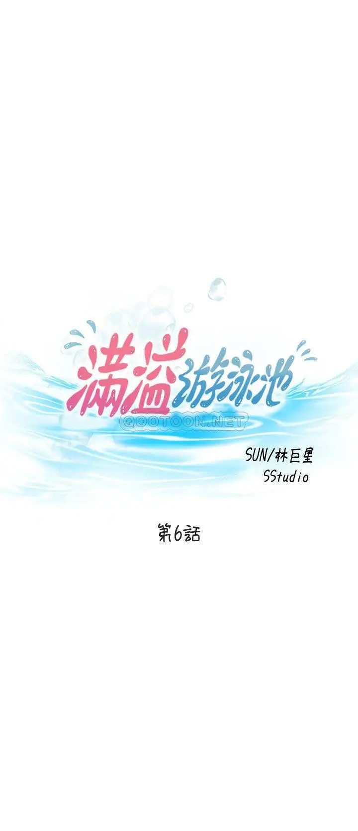 满溢游泳池[顶通]韩漫全集-第6话 房东太太危险的好奇心无删减无遮挡章节图片 