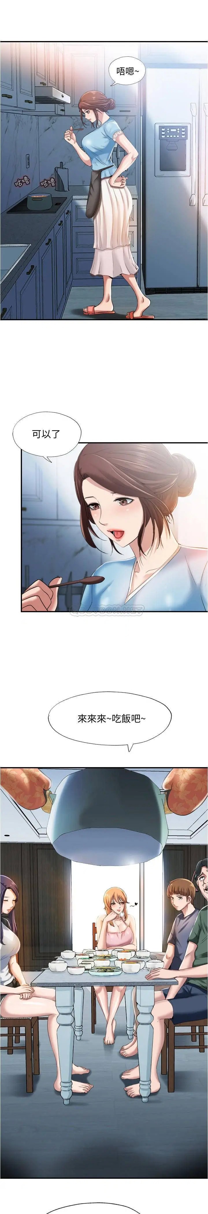 满溢游泳池[顶通]韩漫全集-第6话 房东太太危险的好奇心无删减无遮挡章节图片 