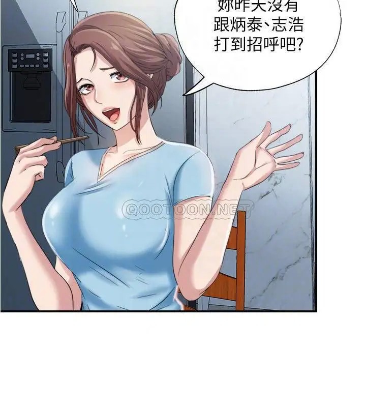 满溢游泳池[顶通]韩漫全集-第6话 房东太太危险的好奇心无删减无遮挡章节图片 