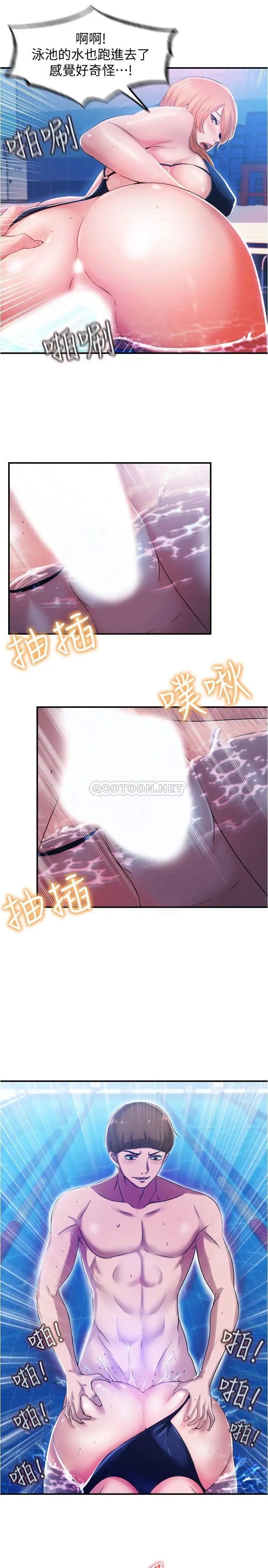 满溢游泳池[顶通]韩漫全集-第6话 房东太太危险的好奇心无删减无遮挡章节图片 