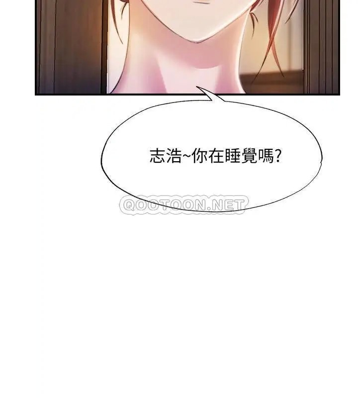 满溢游泳池[顶通]韩漫全集-第6话 房东太太危险的好奇心无删减无遮挡章节图片 