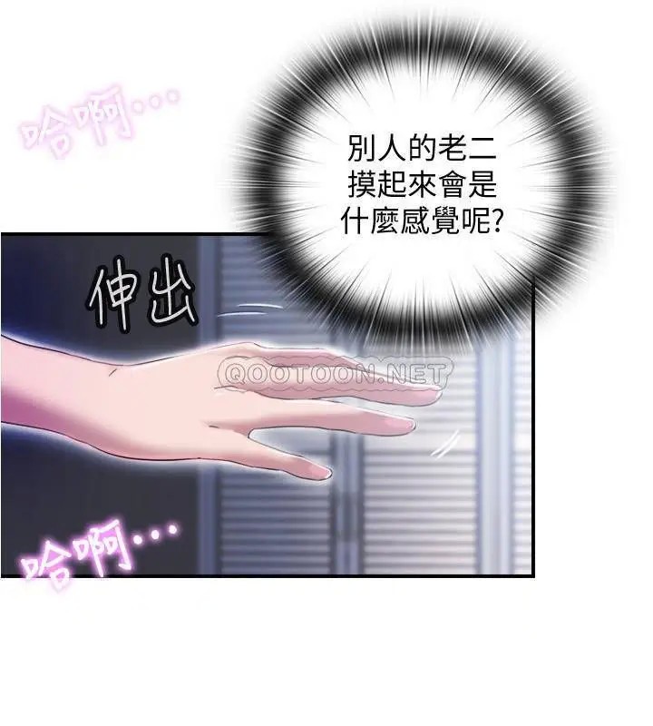 满溢游泳池[顶通]韩漫全集-第6话 房东太太危险的好奇心无删减无遮挡章节图片 