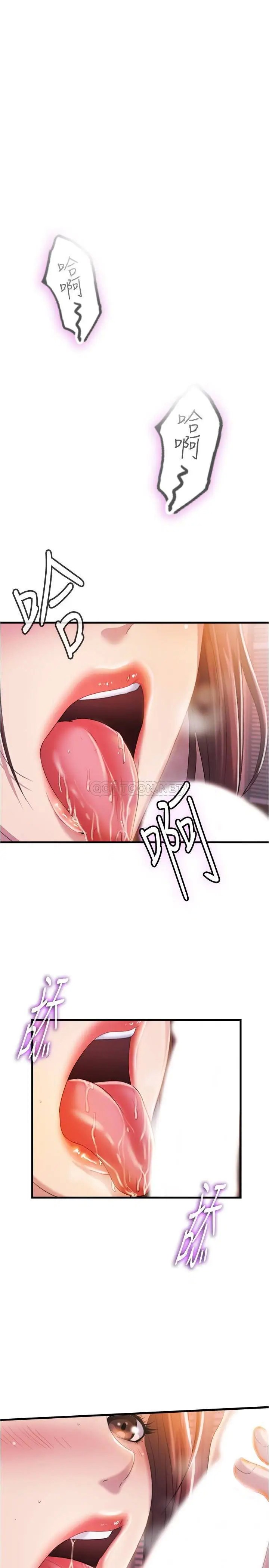 满溢游泳池[顶通]韩漫全集-第7话 志浩的那里太美味了无删减无遮挡章节图片 