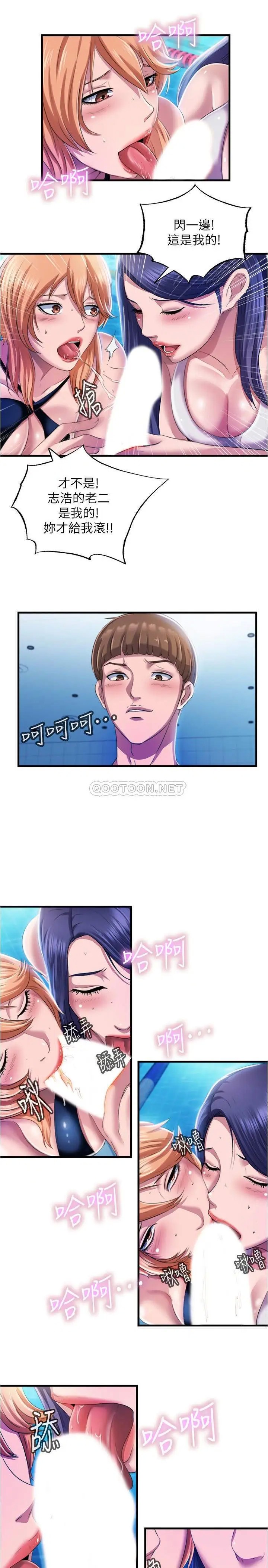 满溢游泳池[顶通]韩漫全集-第7话 志浩的那里太美味了无删减无遮挡章节图片 