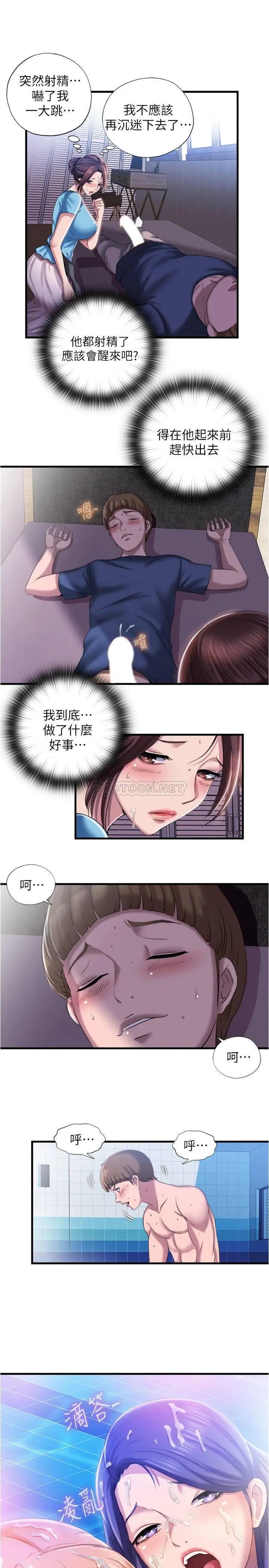 满溢游泳池[顶通]韩漫全集-第7话 志浩的那里太美味了无删减无遮挡章节图片 