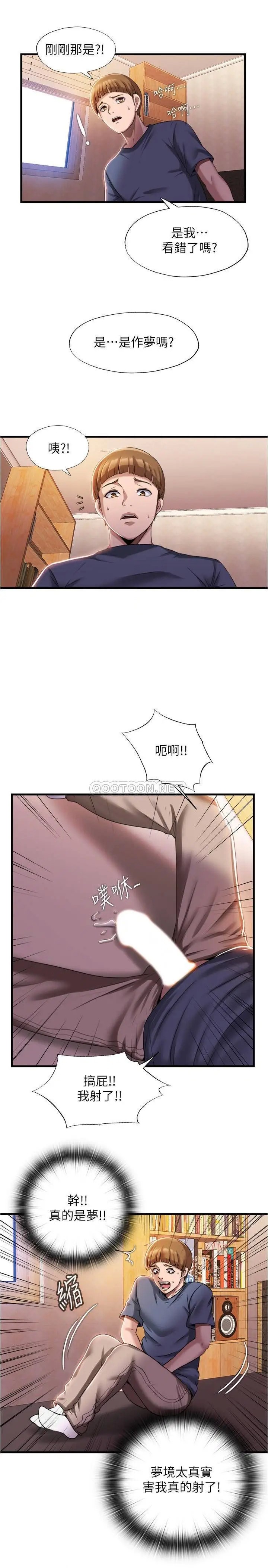 满溢游泳池[顶通]韩漫全集-第7话 志浩的那里太美味了无删减无遮挡章节图片 