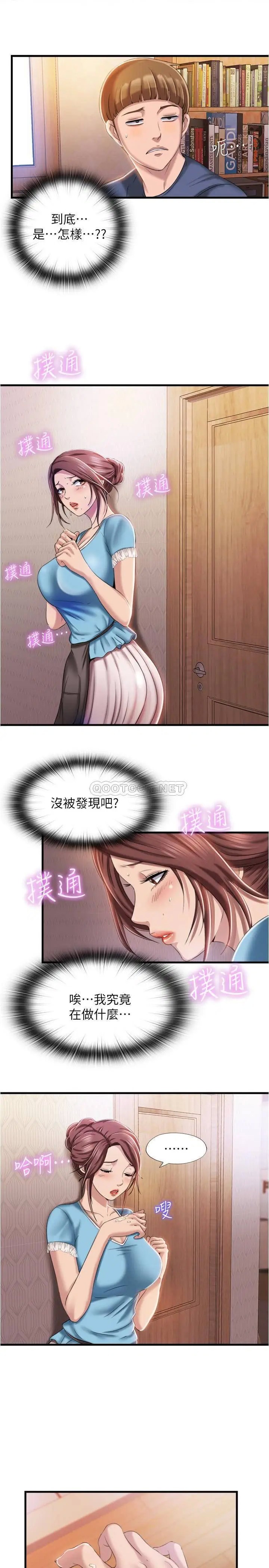 满溢游泳池[顶通]韩漫全集-第7话 志浩的那里太美味了无删减无遮挡章节图片 