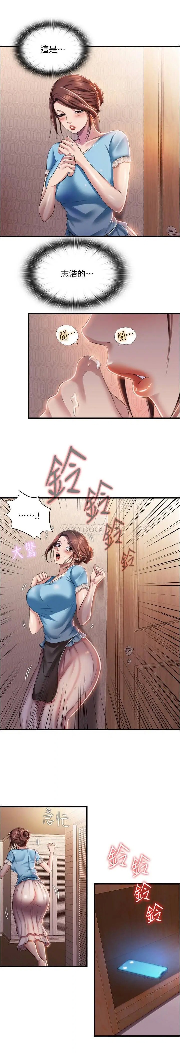 满溢游泳池[顶通]韩漫全集-第7话 志浩的那里太美味了无删减无遮挡章节图片 