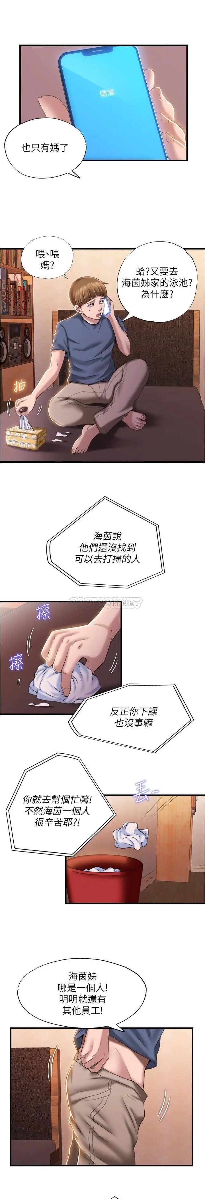 满溢游泳池[顶通]韩漫全集-第7话 志浩的那里太美味了无删减无遮挡章节图片 