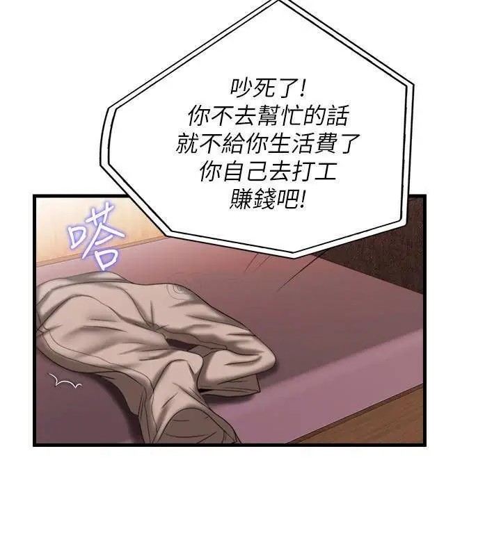 满溢游泳池[顶通]韩漫全集-第7话 志浩的那里太美味了无删减无遮挡章节图片 