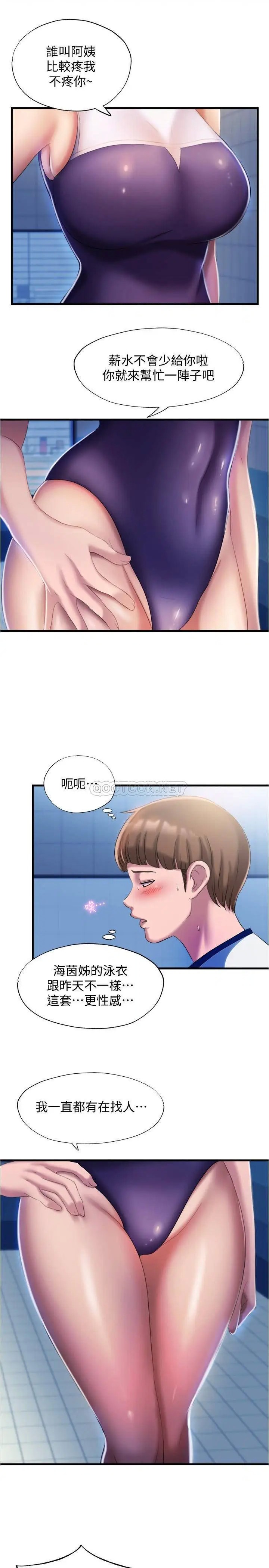满溢游泳池[顶通]韩漫全集-第7话 志浩的那里太美味了无删减无遮挡章节图片 