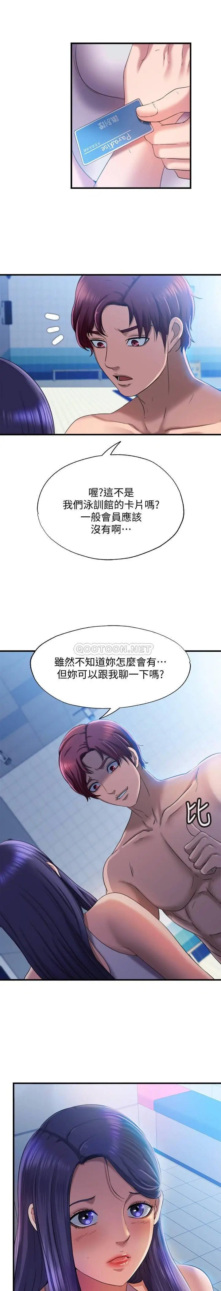 满溢游泳池[顶通]韩漫全集-第7话 志浩的那里太美味了无删减无遮挡章节图片 