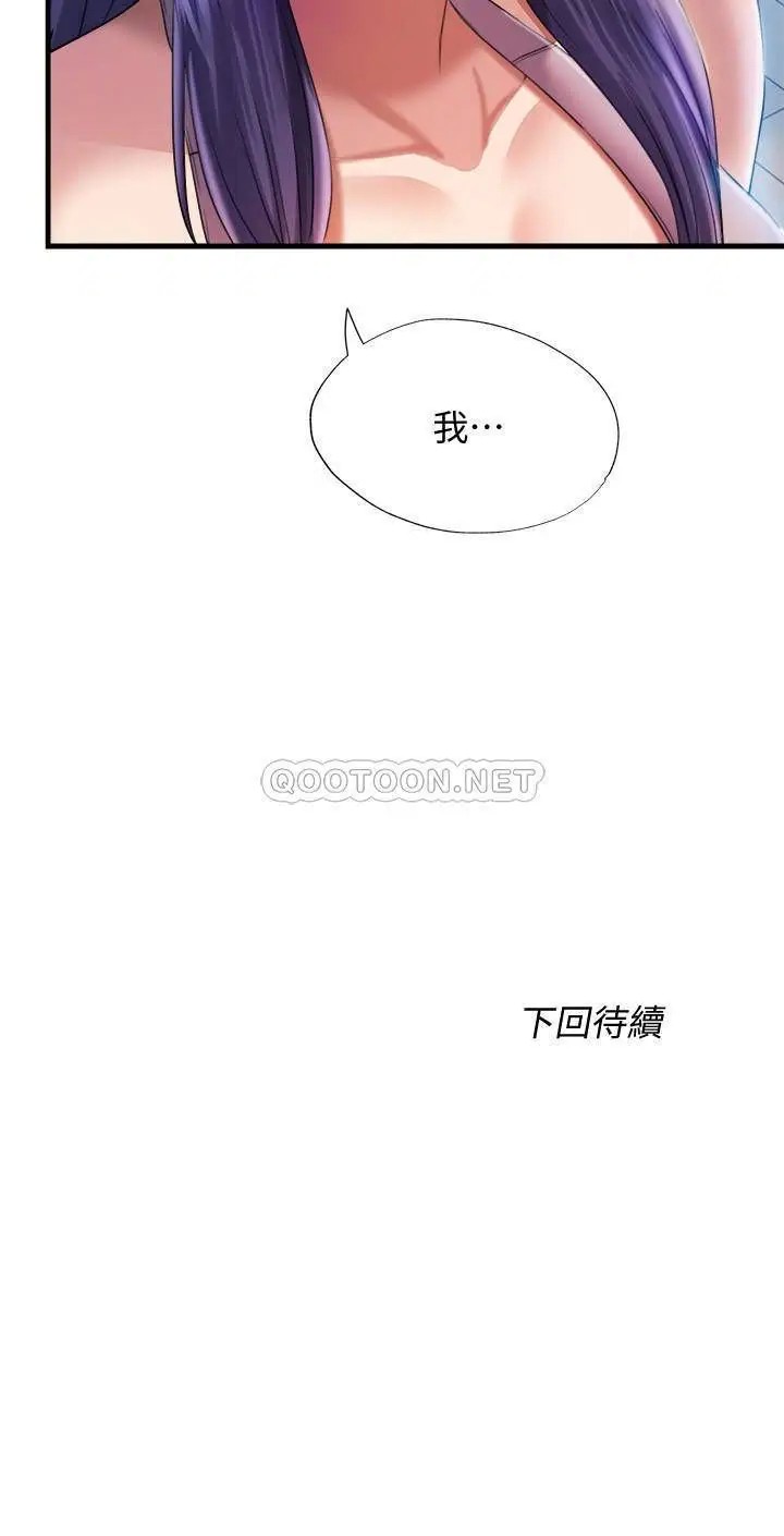 满溢游泳池[顶通]韩漫全集-第7话 志浩的那里太美味了无删减无遮挡章节图片 