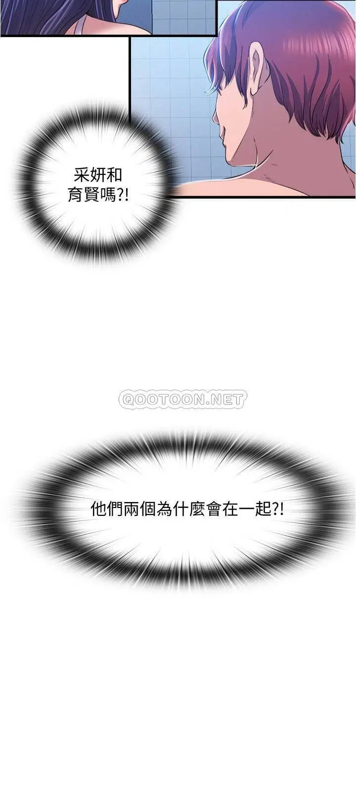 满溢游泳池[顶通]韩漫全集-第8话 志浩听到房东太太的呻吟声无删减无遮挡章节图片 