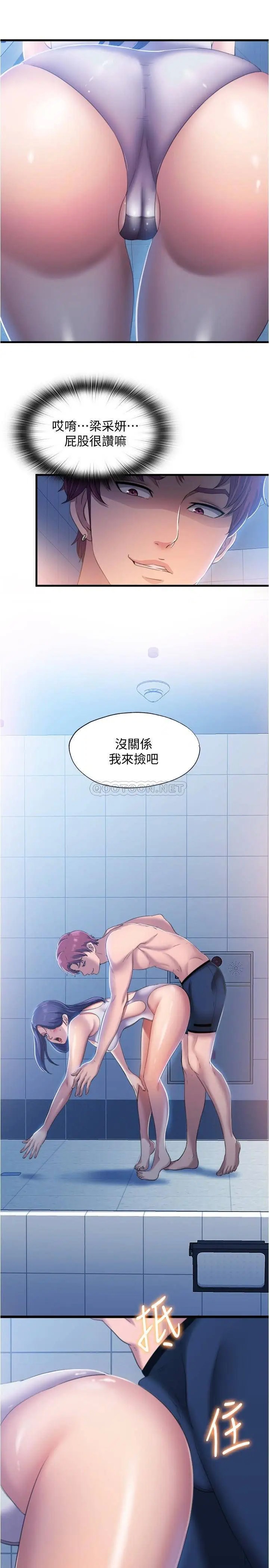 满溢游泳池[顶通]韩漫全集-第8话 志浩听到房东太太的呻吟声无删减无遮挡章节图片 
