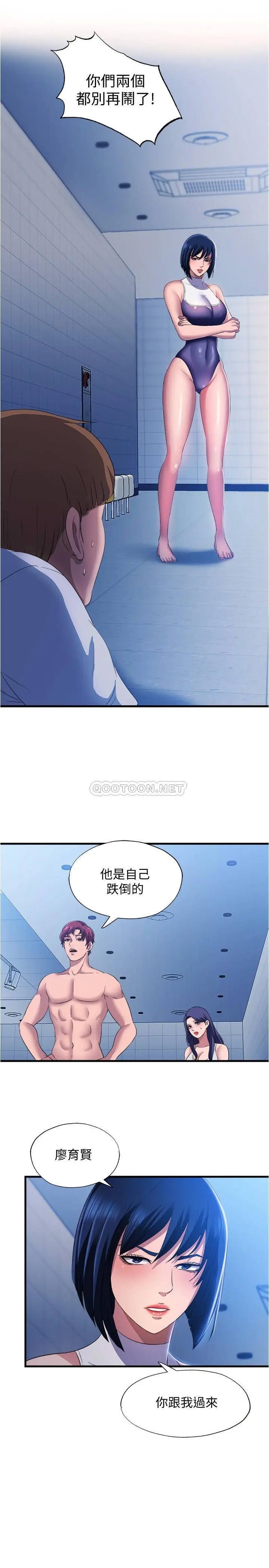 满溢游泳池[顶通]韩漫全集-第8话 志浩听到房东太太的呻吟声无删减无遮挡章节图片 