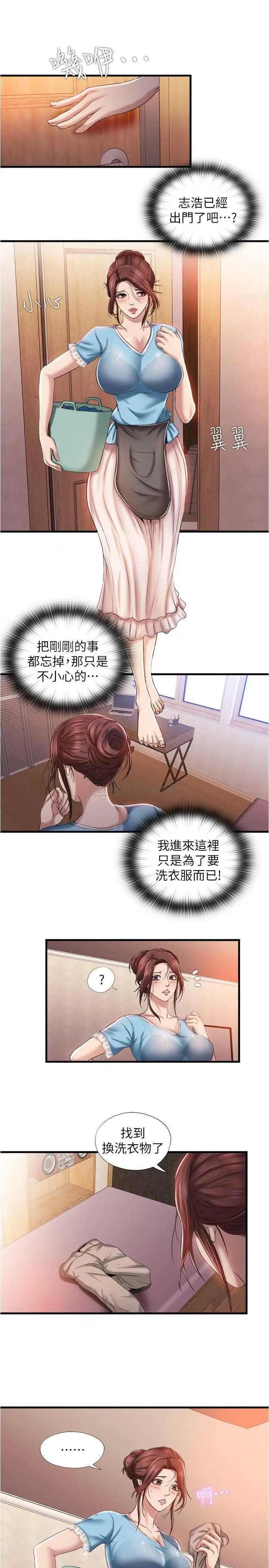 满溢游泳池[顶通]韩漫全集-第8话 志浩听到房东太太的呻吟声无删减无遮挡章节图片 