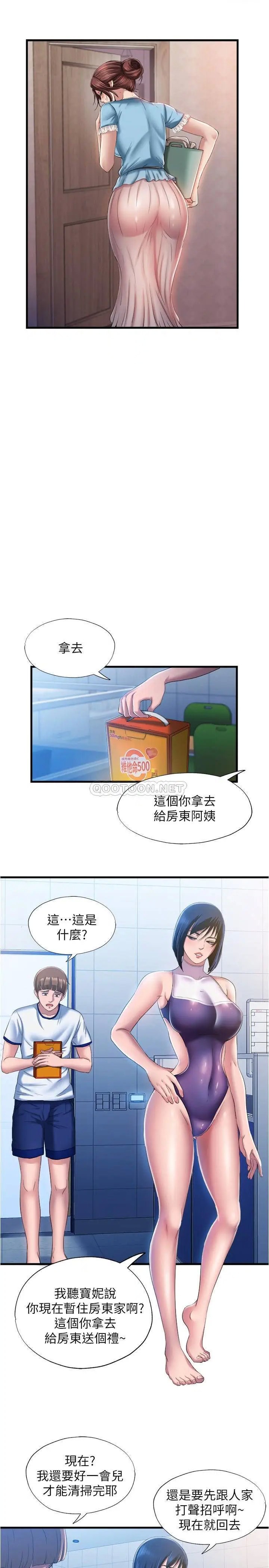 满溢游泳池[顶通]韩漫全集-第8话 志浩听到房东太太的呻吟声无删减无遮挡章节图片 