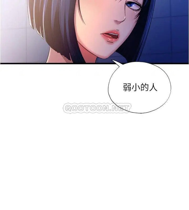 满溢游泳池[顶通]韩漫全集-第8话 志浩听到房东太太的呻吟声无删减无遮挡章节图片 