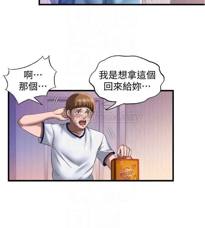 满溢游泳池[顶通]韩漫全集-第9话 到底发生什么事?无删减无遮挡章节图片 