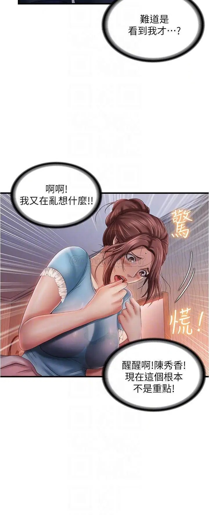 满溢游泳池[顶通]韩漫全集-第9话 到底发生什么事?无删减无遮挡章节图片 