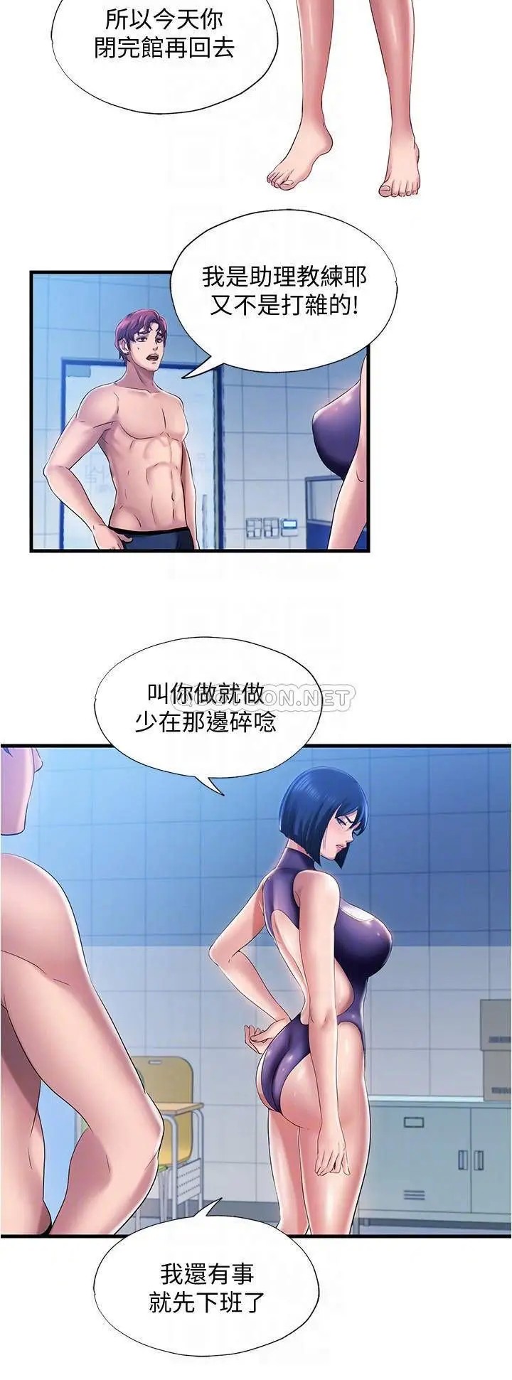 满溢游泳池[顶通]韩漫全集-第9话 到底发生什么事?无删减无遮挡章节图片 