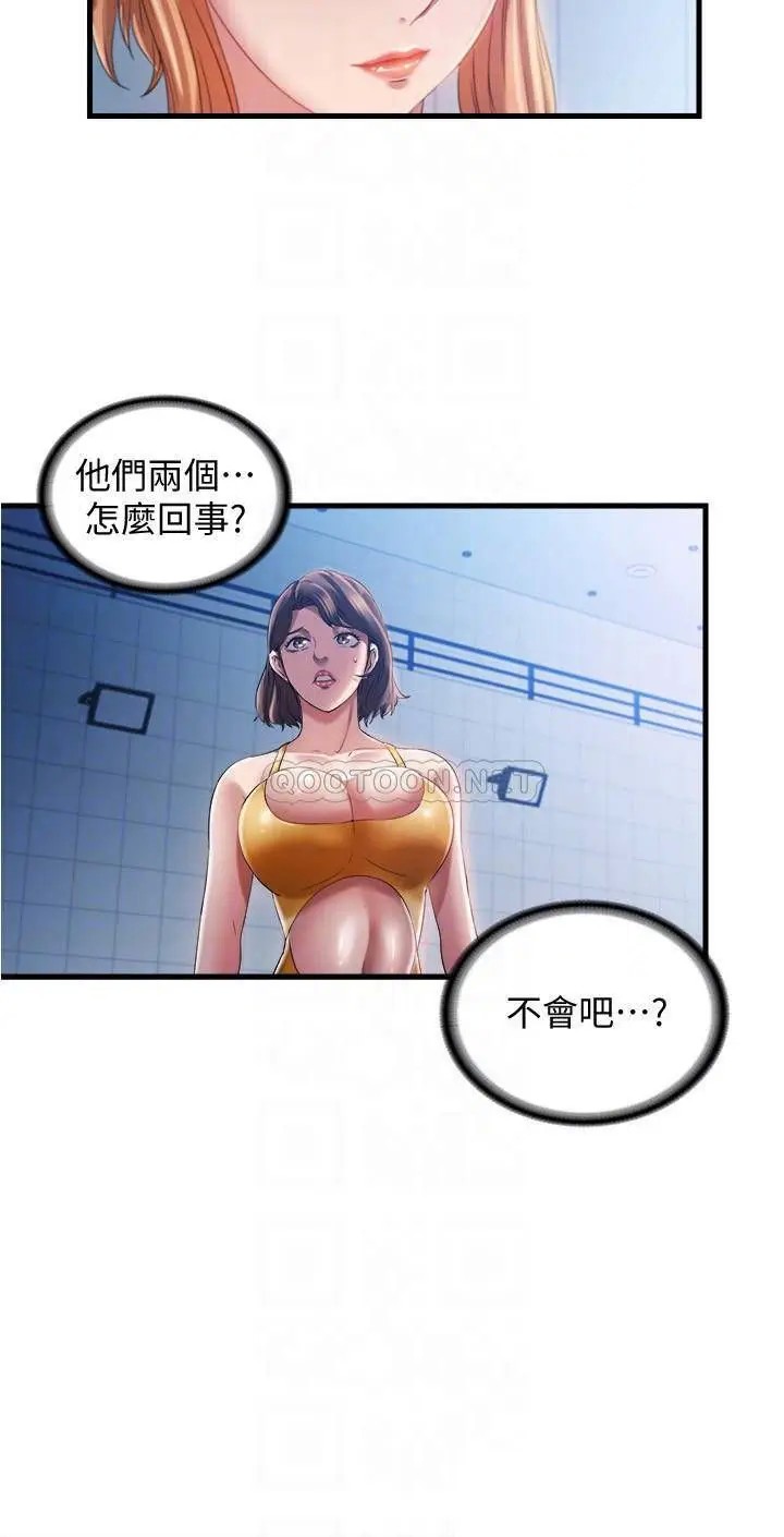 满溢游泳池[顶通]韩漫全集-第9话 到底发生什么事?无删减无遮挡章节图片 