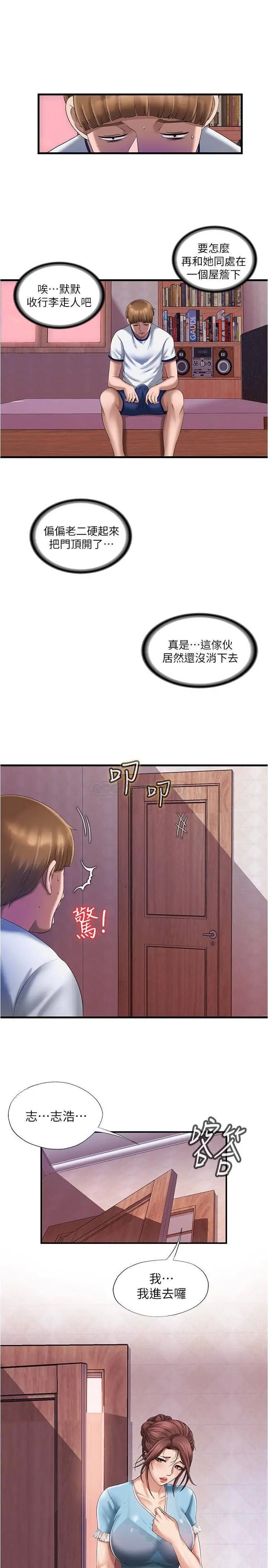 满溢游泳池[顶通]韩漫全集-第9话 到底发生什么事?无删减无遮挡章节图片 