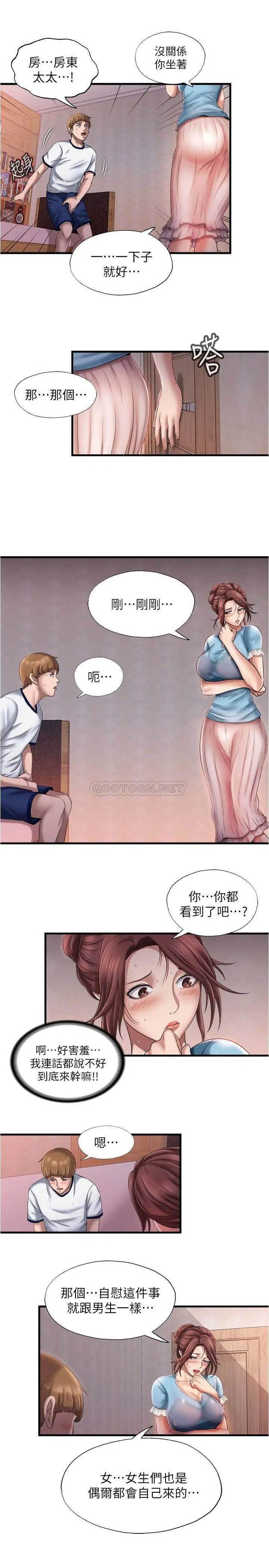 满溢游泳池[顶通]韩漫全集-第9话 到底发生什么事?无删减无遮挡章节图片 