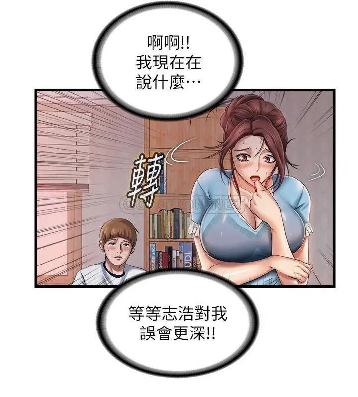 满溢游泳池[顶通]韩漫全集-第9话 到底发生什么事?无删减无遮挡章节图片 