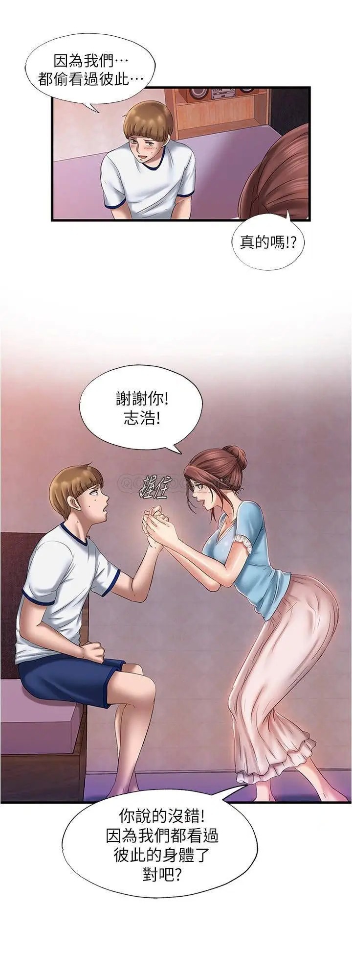 满溢游泳池[顶通]韩漫全集-第9话 到底发生什么事?无删减无遮挡章节图片 