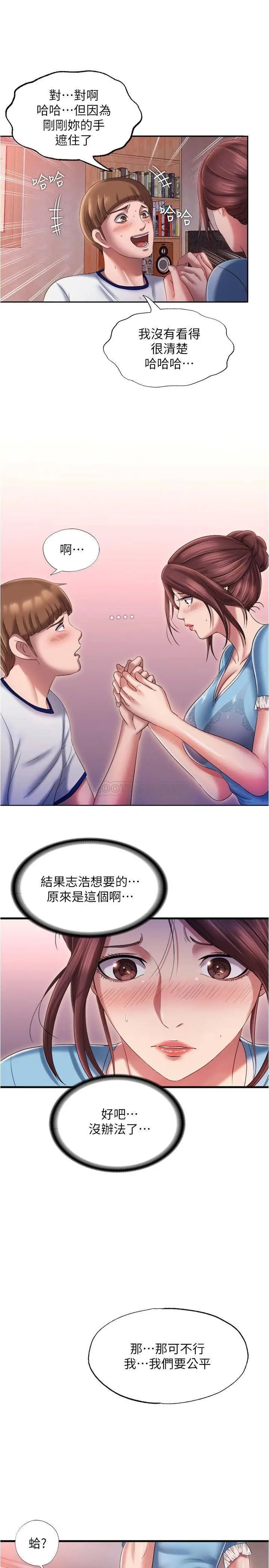 满溢游泳池[顶通]韩漫全集-第9话 到底发生什么事?无删减无遮挡章节图片 