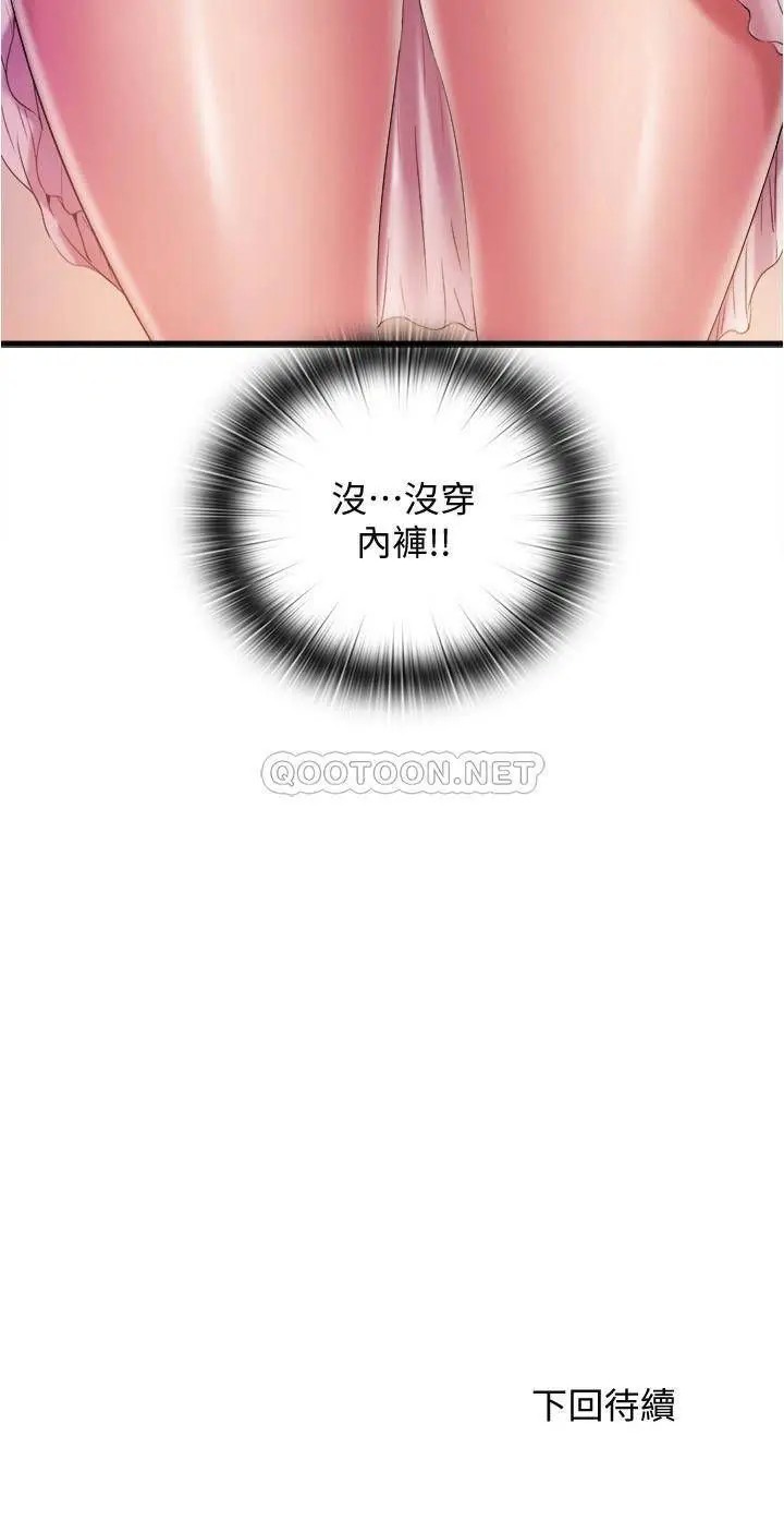 满溢游泳池[顶通]韩漫全集-第9话 到底发生什么事?无删减无遮挡章节图片 