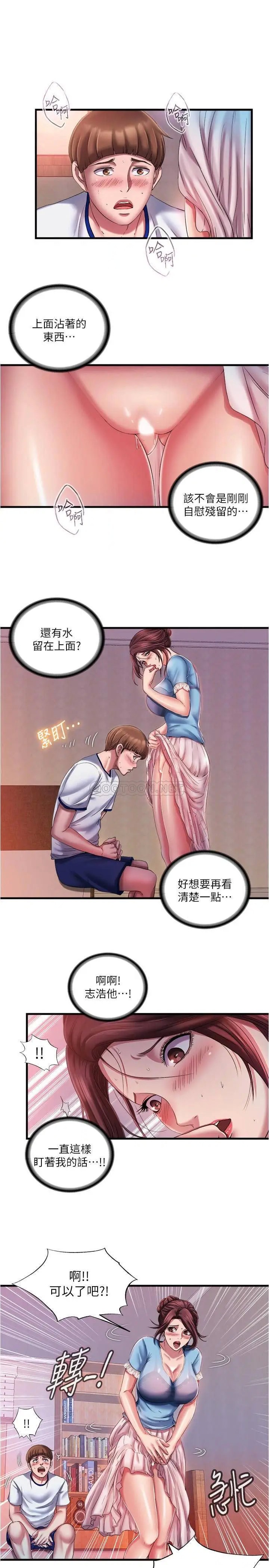 满溢游泳池[顶通]韩漫全集-第10话 秀香糊里糊涂地持续诱惑无删减无遮挡章节图片 
