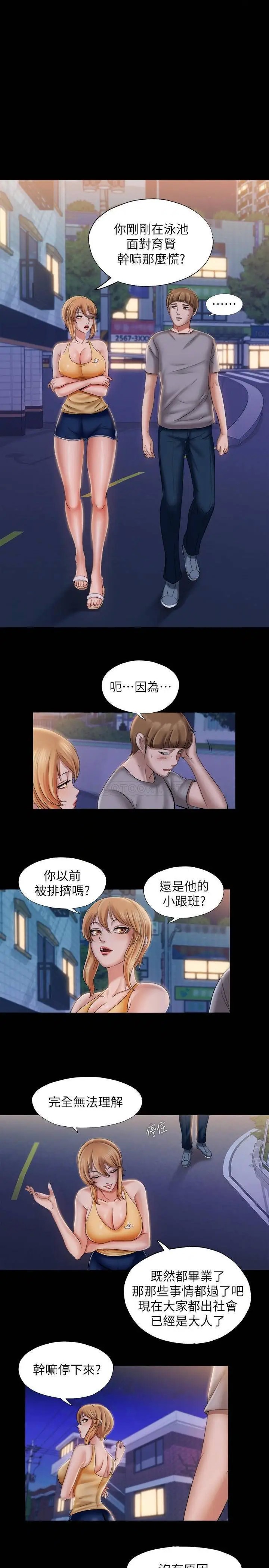 满溢游泳池[顶通]韩漫全集-第10话 秀香糊里糊涂地持续诱惑无删减无遮挡章节图片 