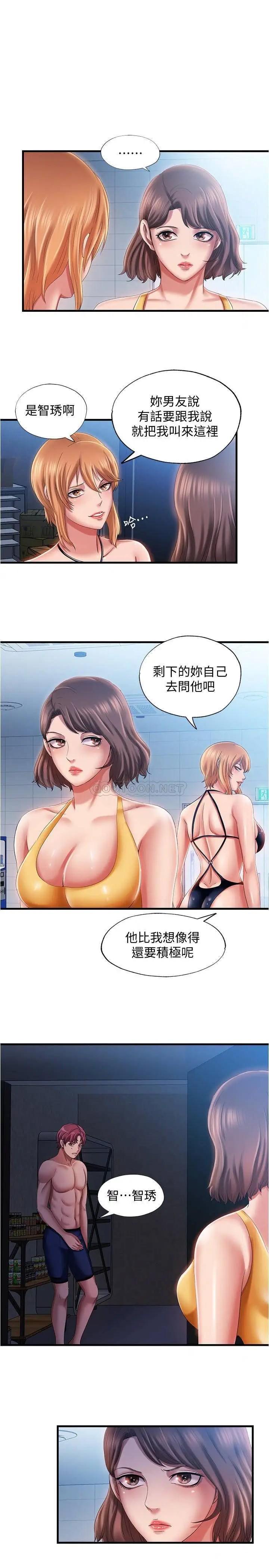 满溢游泳池[顶通]韩漫全集-第10话 秀香糊里糊涂地持续诱惑无删减无遮挡章节图片 